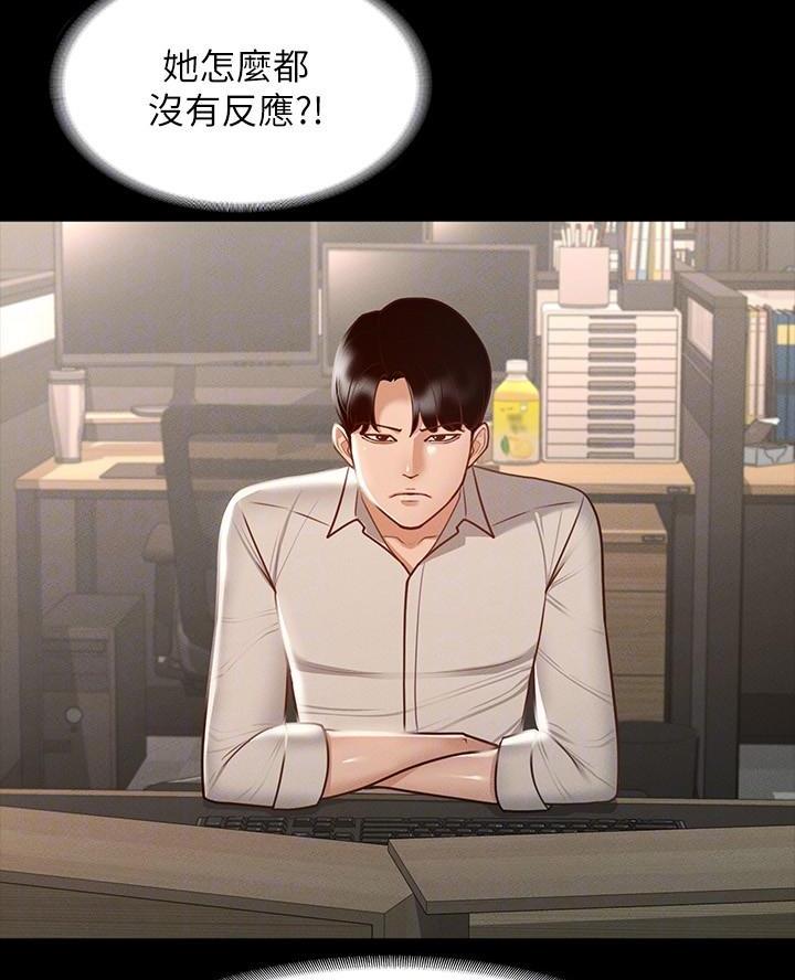 超级公务员韩漫无删漫画,第39话2图