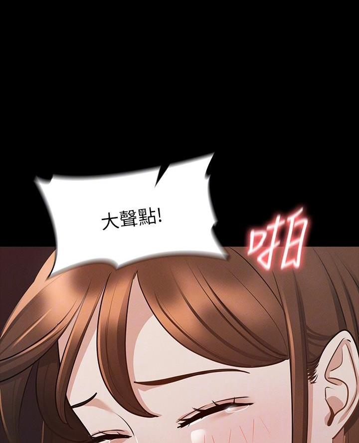 超级公务员韩漫无删漫画,第28话2图