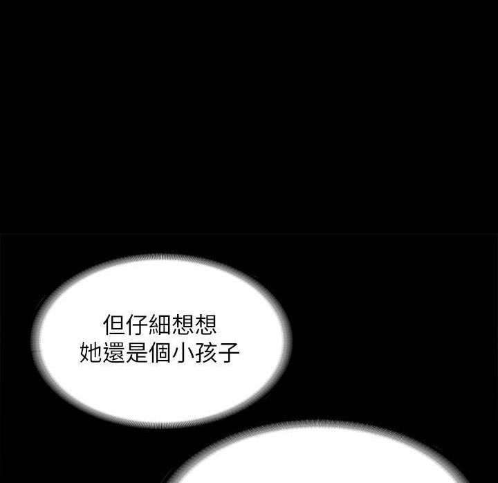 超级公务员韩漫亲亲漫画漫画,第100话1图