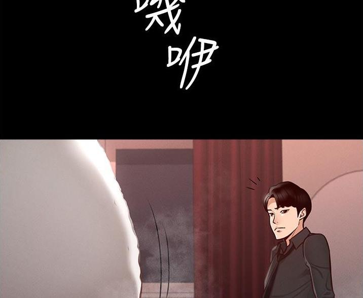 超级公务员未删减漫画,第12话2图