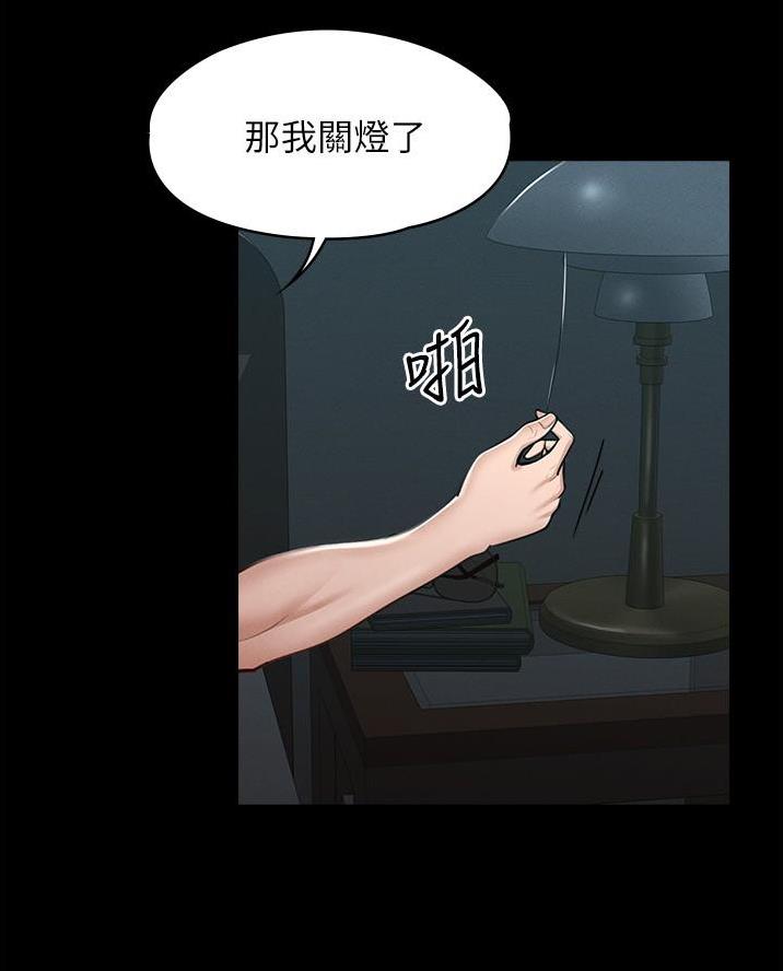 超级公务员未删减漫画,第17话2图