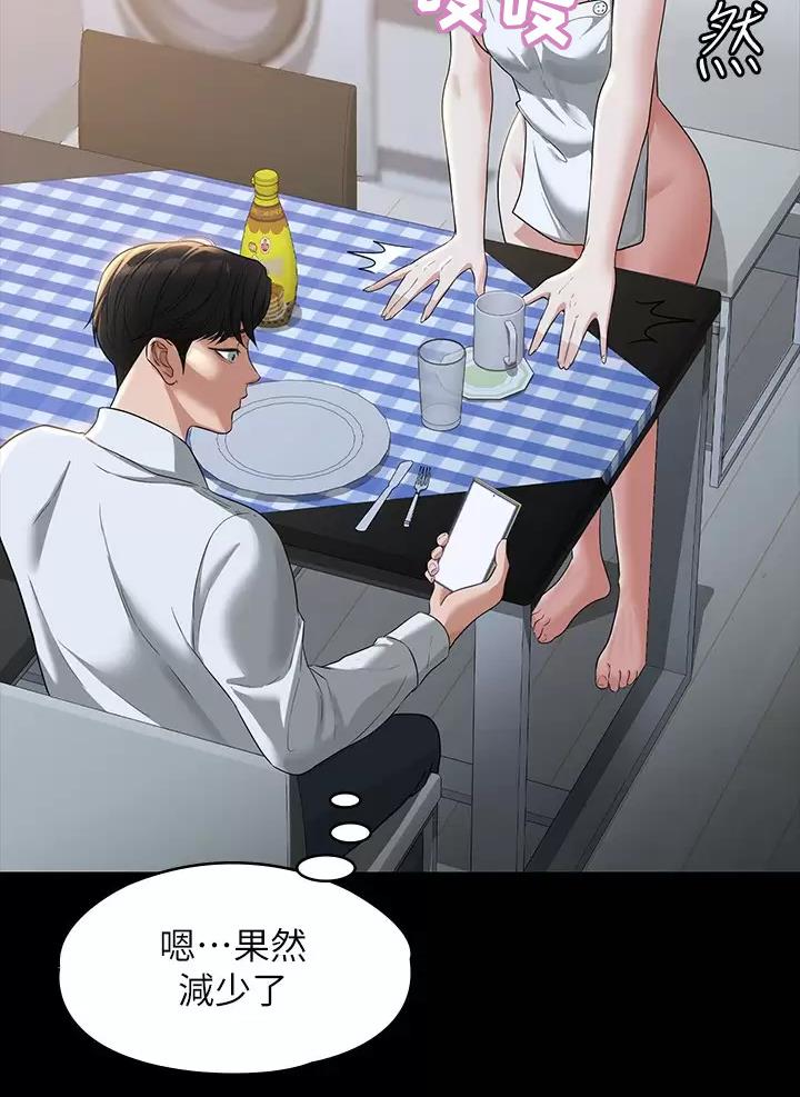 超级公务员韩漫无删漫画,第70话1图