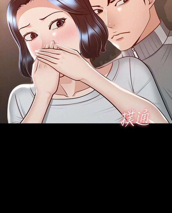 超级公务员韩漫无删漫画,第43话2图