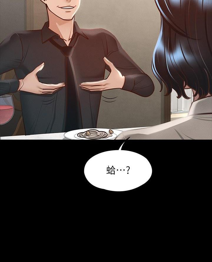 超级公务员未删减漫画,第40话1图