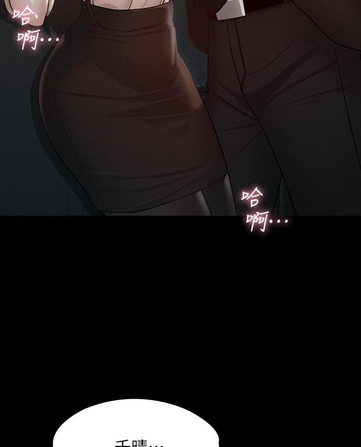 超级公务员韩漫无删漫画,第24话1图