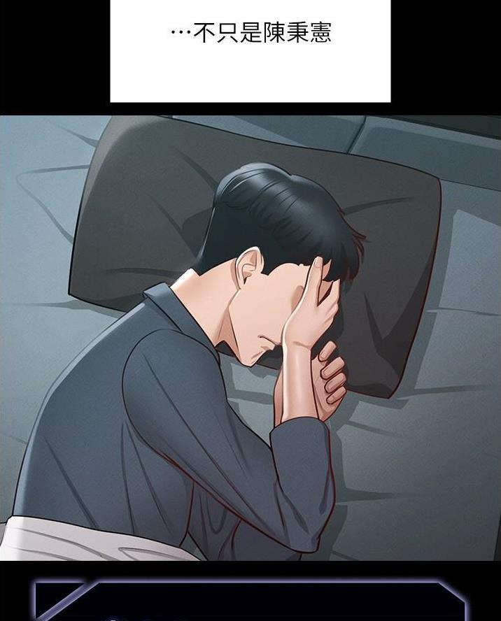 超级公务员未删减漫画,第17话1图