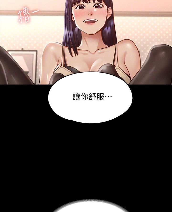 超级公务员韩漫无删漫画,第31话1图