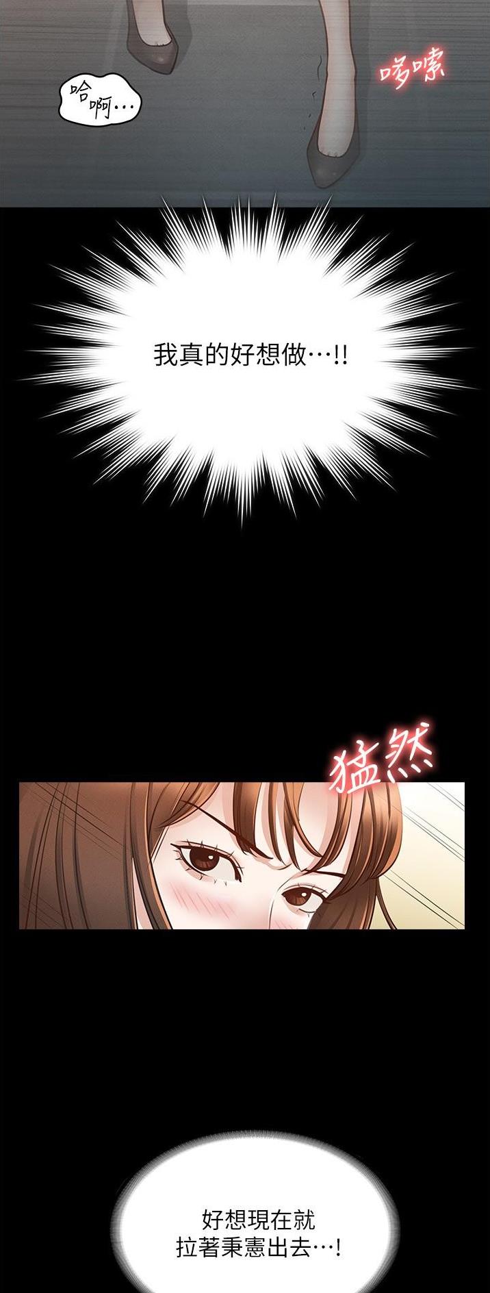 超级公务员韩漫无删漫画,第19话1图