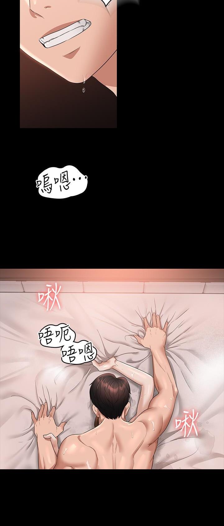 超级公务员韩漫无删漫画,第96话1图