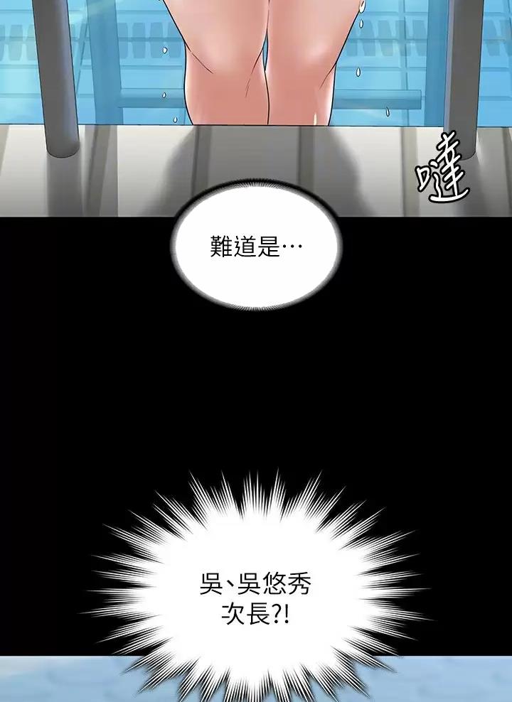 超级公务员韩漫无删漫画,第81话1图