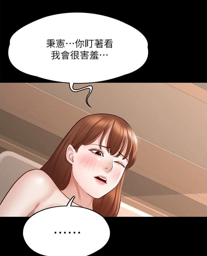 超级公务员系统漫画全集免费看漫画,第16话1图