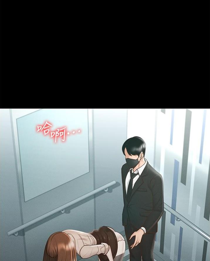 超级公务员未删减漫画,第23话2图