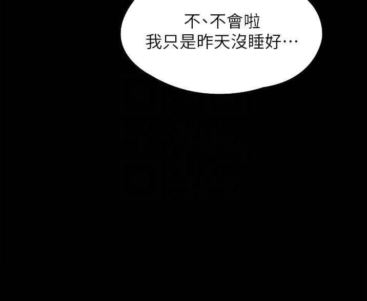 超级公务员韩漫无删漫画,第5话1图