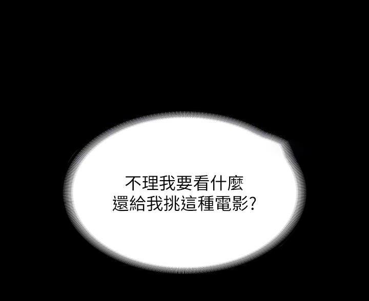 超级公务员漫画全集免费无删减在线观看韩漫歪歪漫画,第46话1图