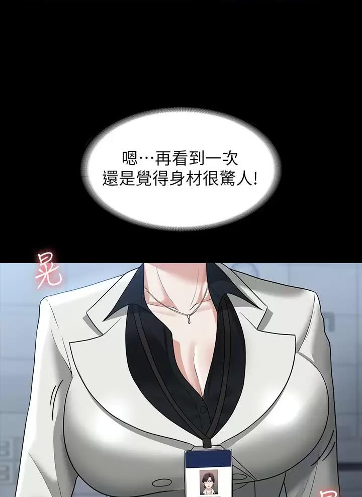 超级公务员韩漫无删漫画,第65话1图