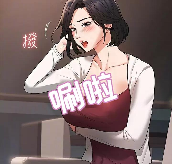 超级公务员未删减漫画,第61话1图