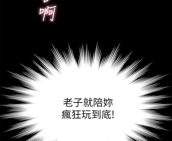 超级公务员韩漫无删漫画,第13话2图