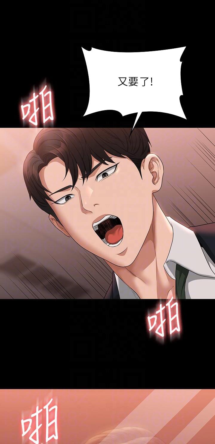 超级公务员韩漫无删漫画,第94话2图