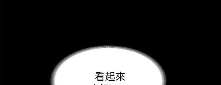 超级公务员漫画,第25话2图