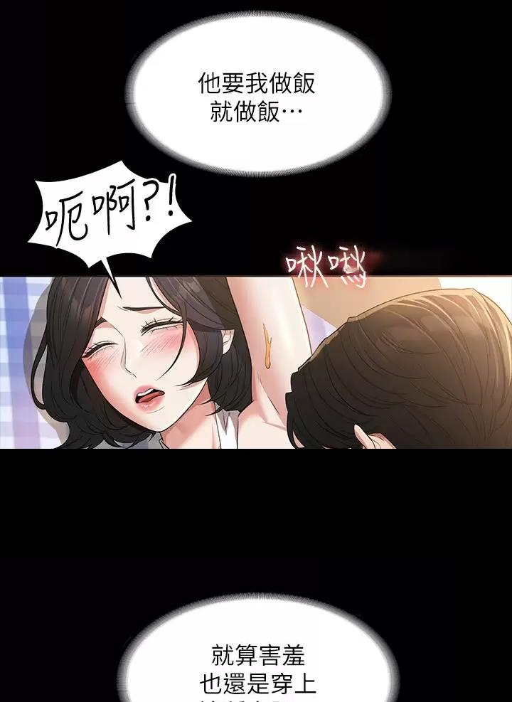 超级公务员韩漫无删漫画,第72话2图