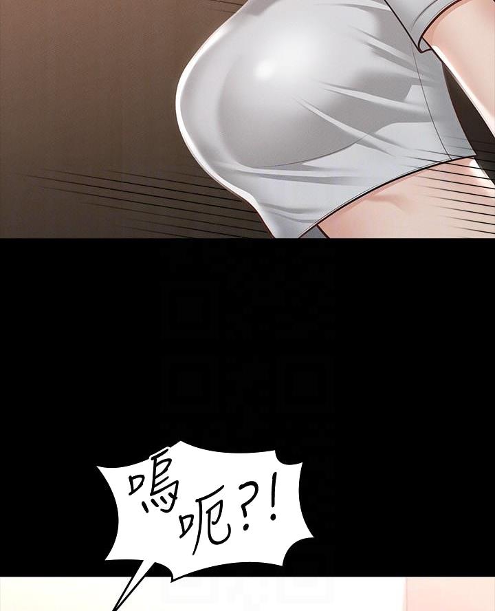 超级公务员韩漫无删漫画,第43话2图