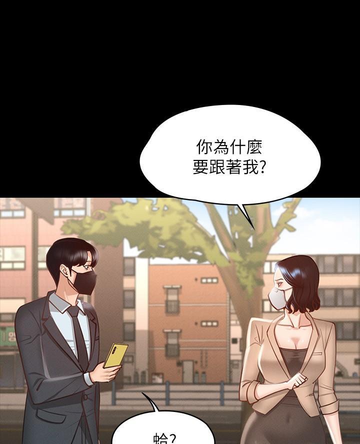 超级公务员未删减漫画,第32话2图
