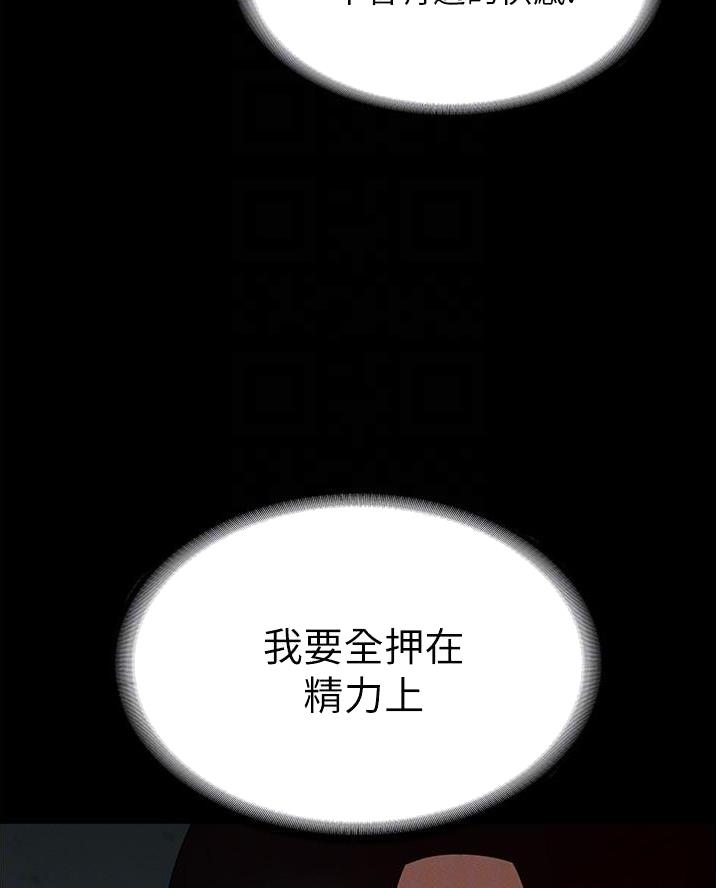 超级公务员韩漫无删漫画,第27话1图