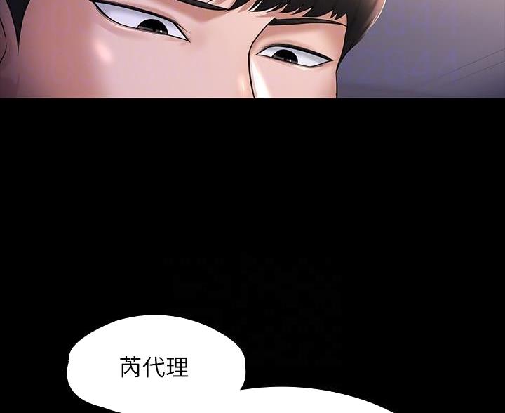 超级公务员韩漫无删漫画,第48话2图