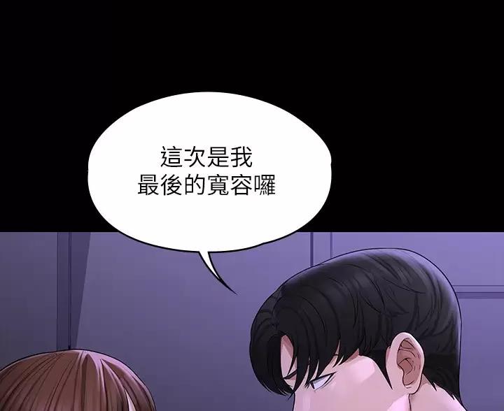 超级公务员韩漫无删漫画,第58话2图