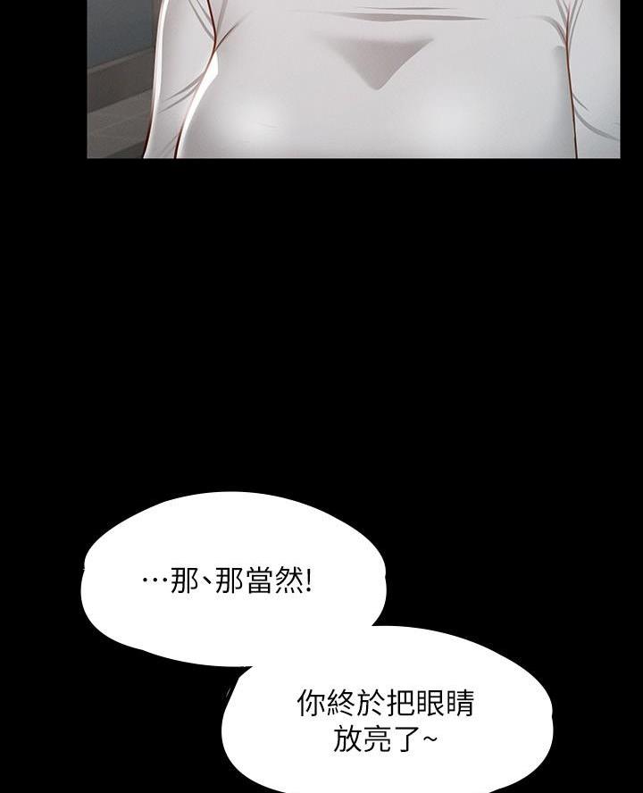 超级公务员韩漫无删漫画,第45话1图