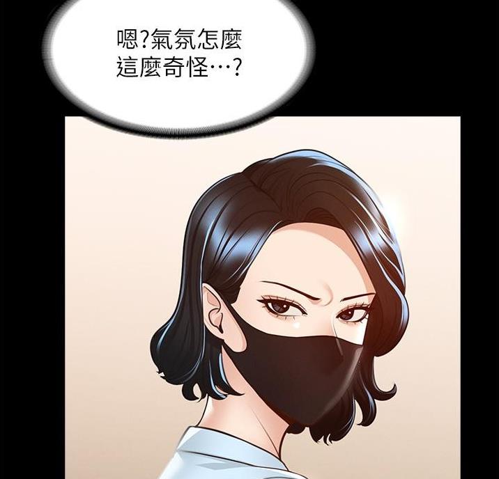 超级公务员水浒漫画,第14话2图