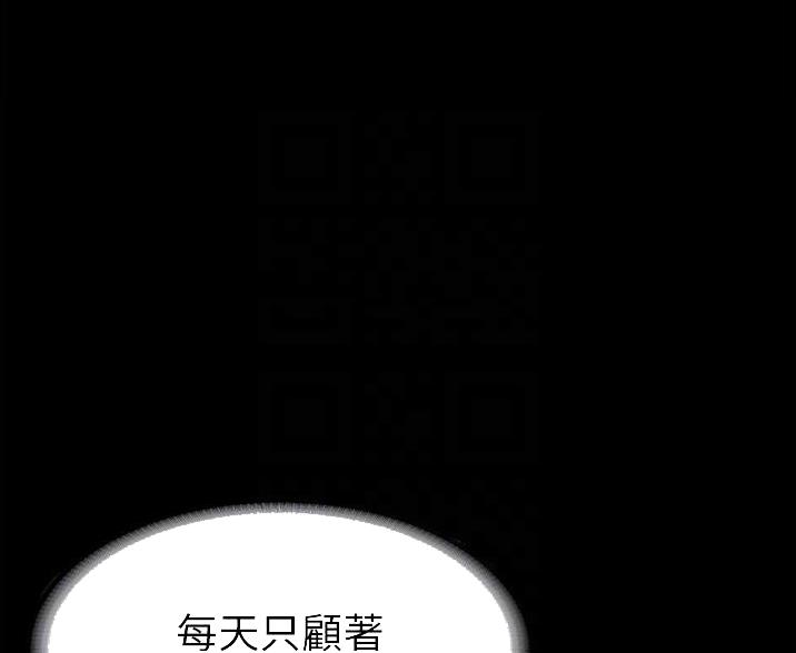 超级公务员漫画画免费画完整版漫画,第12话1图