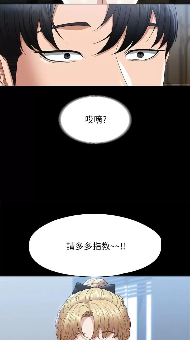 超级公务员未删减漫画,第85话2图