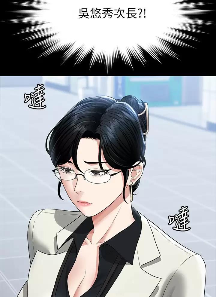 超级公务员韩漫无删漫画,第65话1图