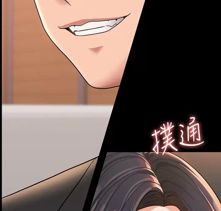 超级公务员韩漫无删漫画,第62话2图