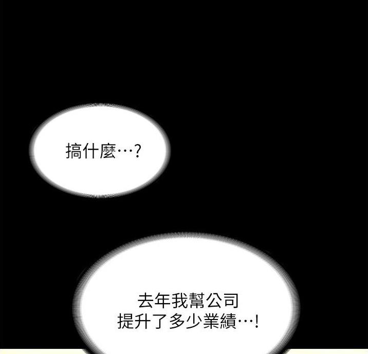 超级公务员韩漫无删漫画,第14话1图