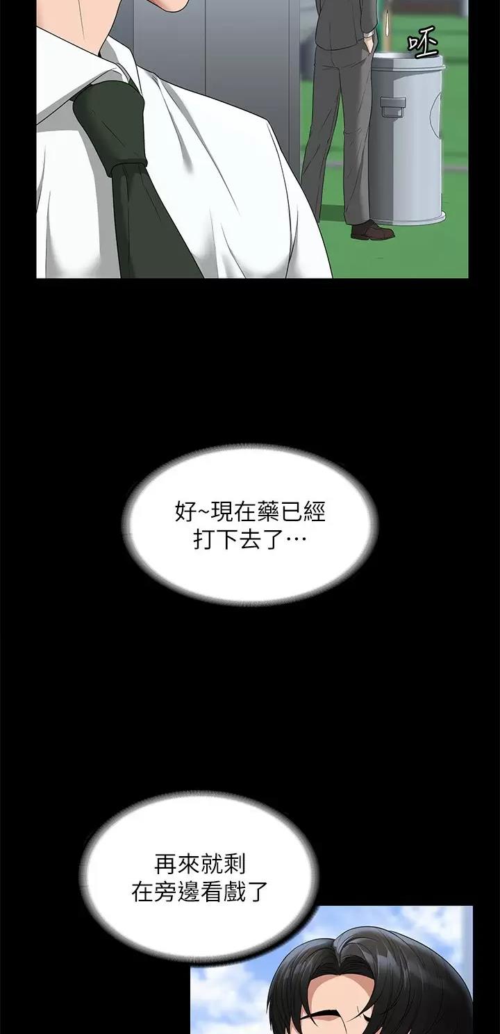 超级公务员韩漫无删漫画,第91话1图