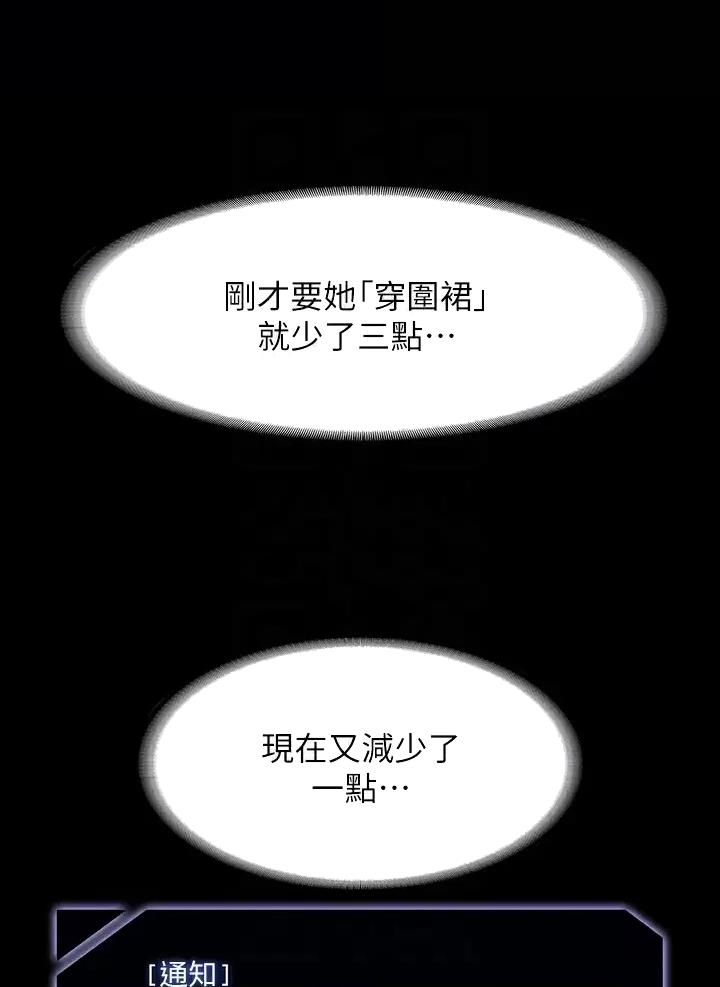 超级公务员韩漫无删漫画,第70话2图
