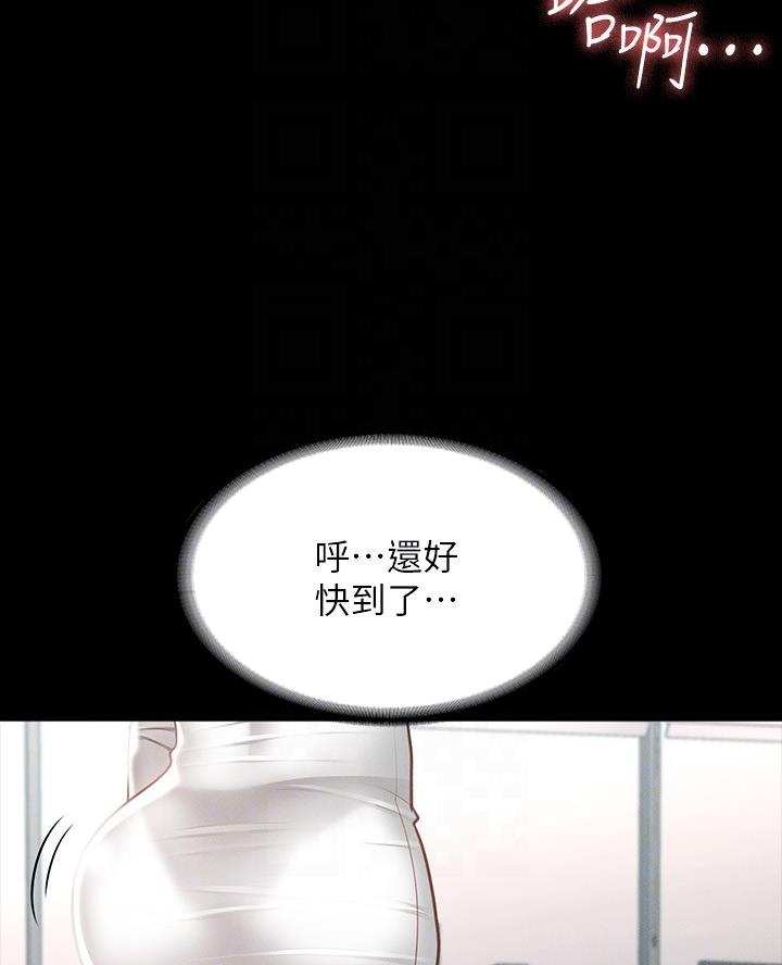 超级公务员韩漫无删漫画,第33话2图