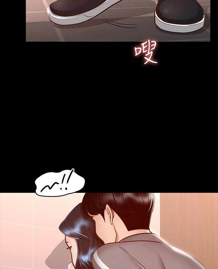超级公务员韩漫无删漫画,第43话2图