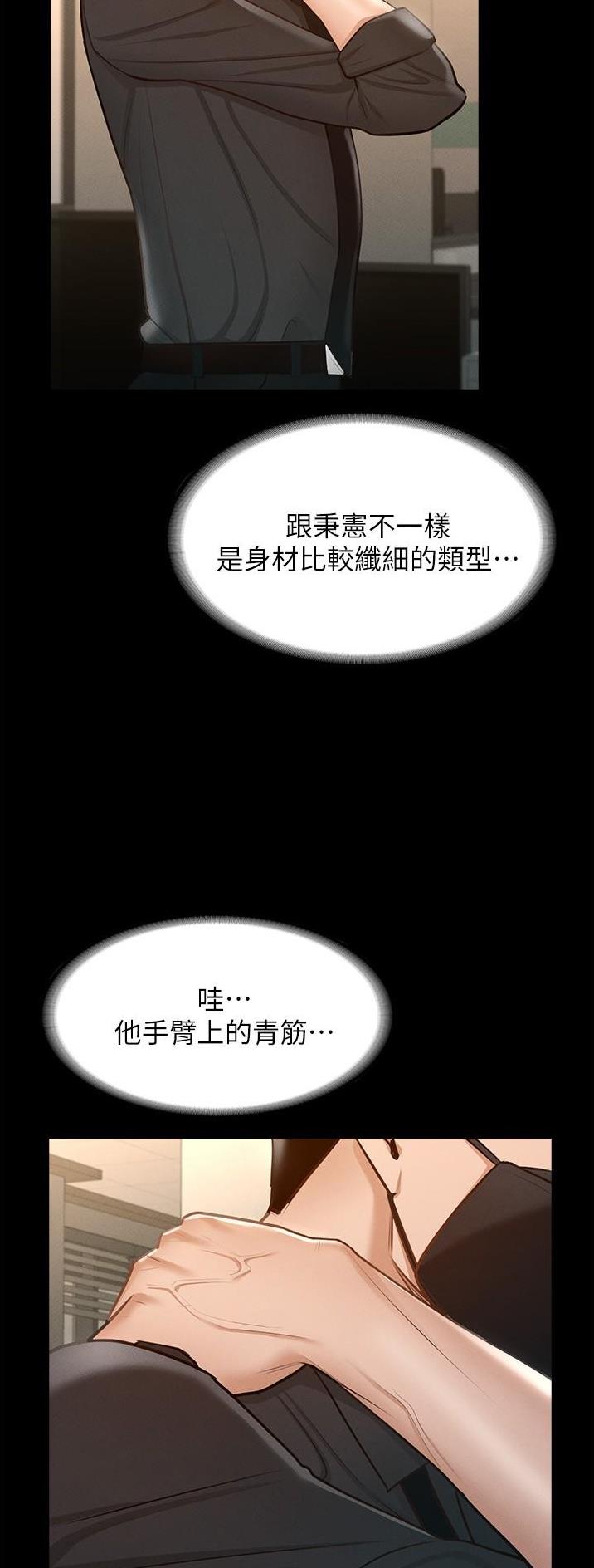 超级公务员韩漫无删漫画,第19话2图