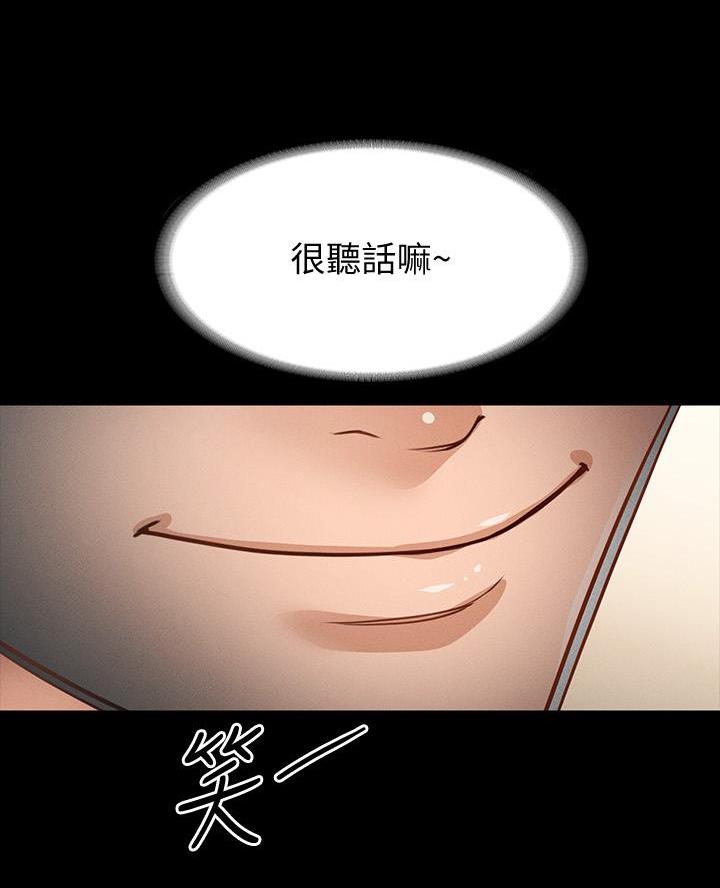 超级公务员系统漫画全集免费看漫画,第32话2图