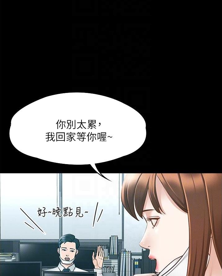 超级公务员韩漫无删漫画,第22话2图