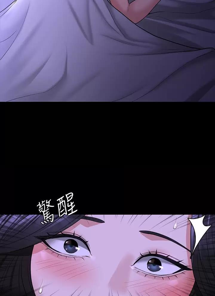 超级公务员未删减漫画,第67话1图