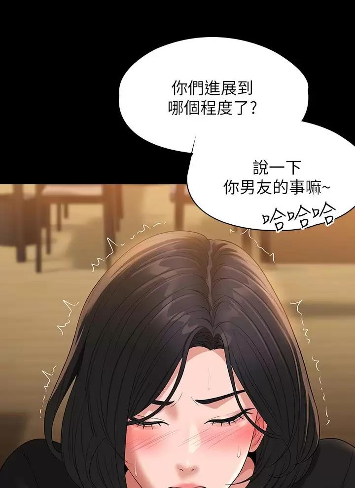 超级公务员无删节漫画免费阅读漫画,第80话1图