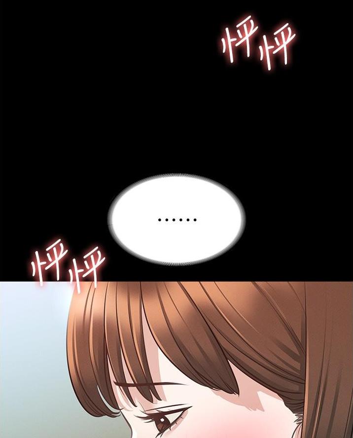 超级公务员韩漫无删漫画,第21话1图