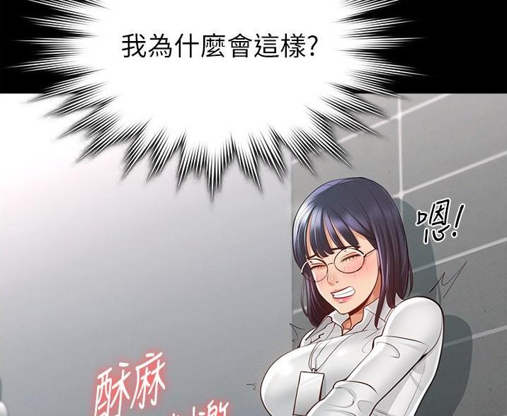 超级公务员韩漫无删漫画,第5话1图