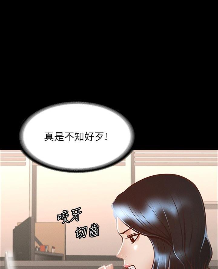 超级公务员韩漫无删漫画,第39话2图