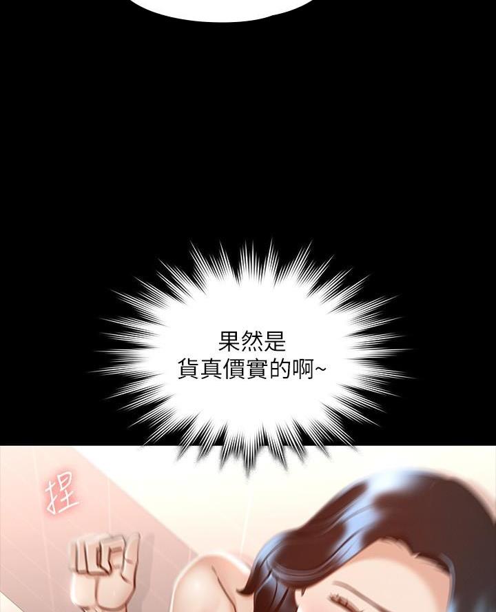 超级公务员韩漫无删漫画,第42话2图