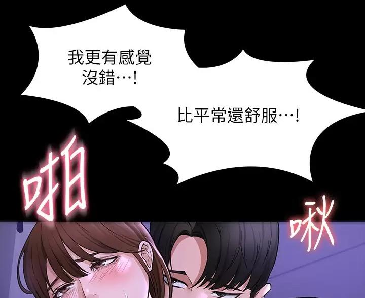 超级公务员韩漫无删漫画,第56话1图